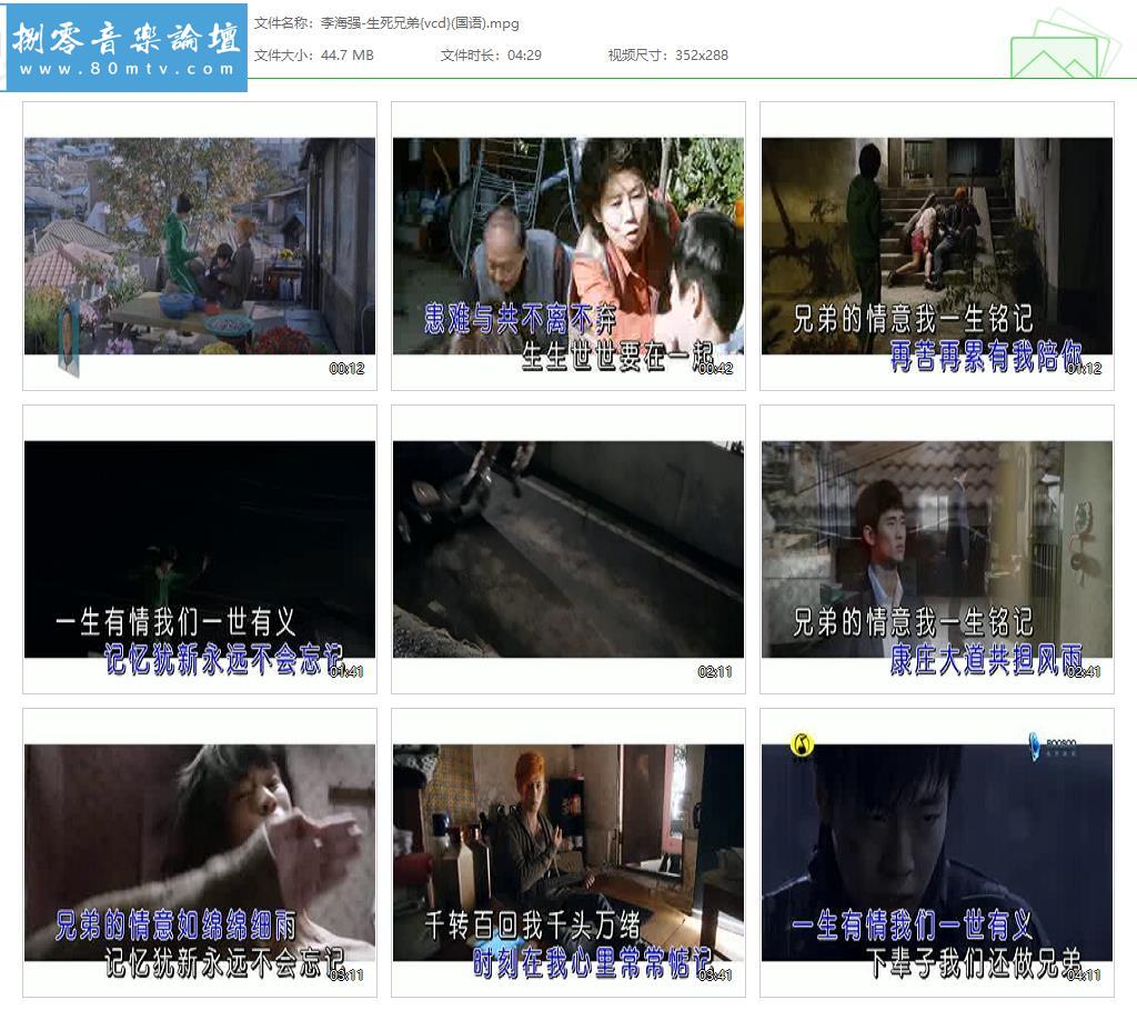 李海强-生死兄弟{vcd}(国语).jpg