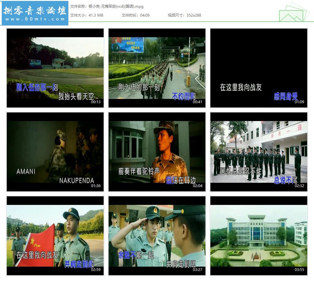 杨小亮-无悔军旅{vcd}(国语).jpg