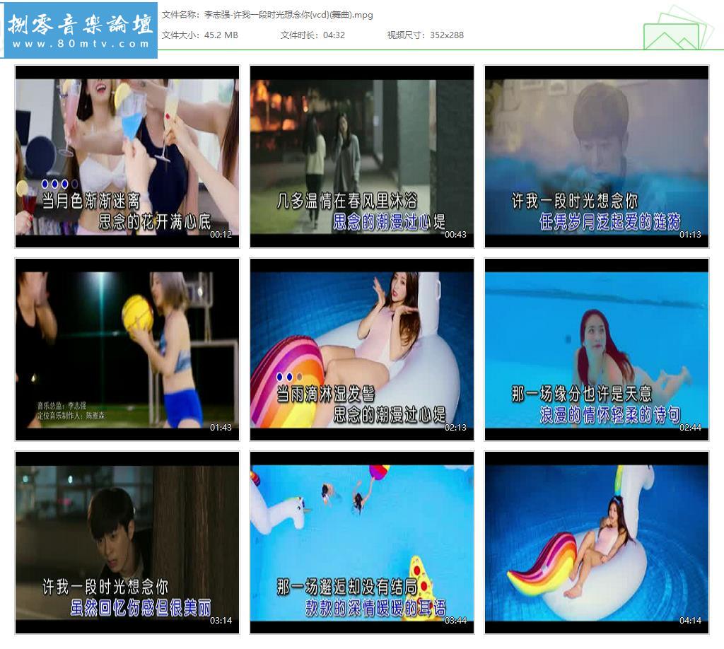 李志强-许我一段时光想念你{vcd}(舞曲).jpg