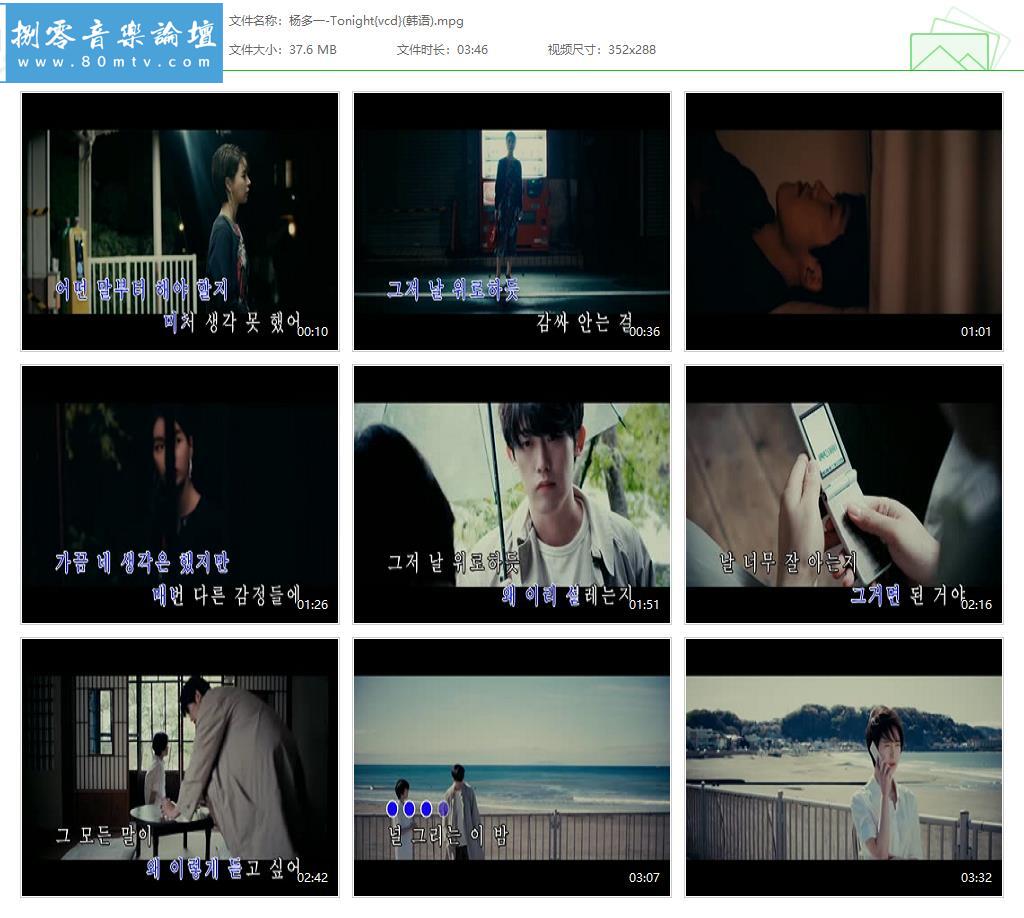 杨多一-Tonight{vcd}(韩语).jpg