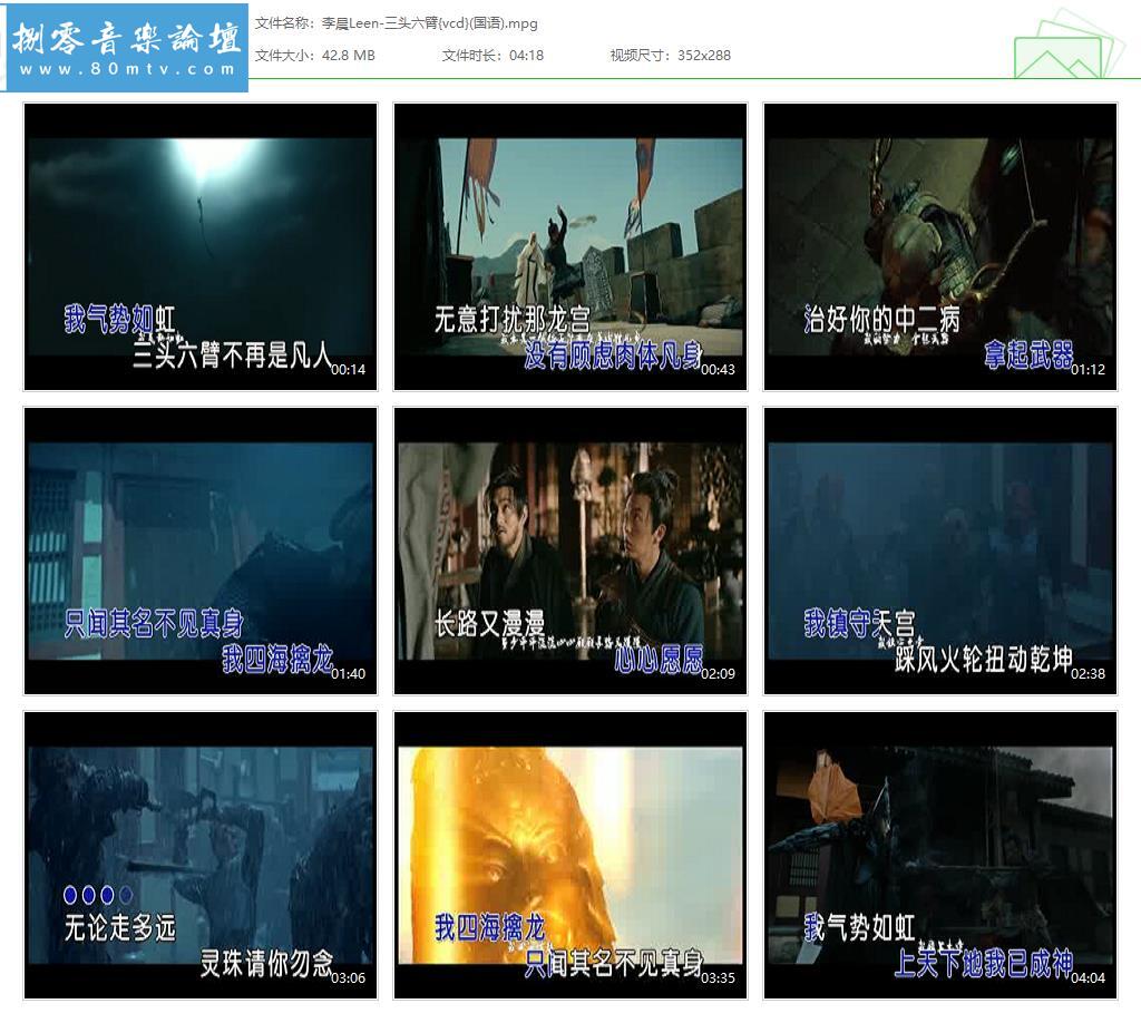 李晨Leen-三头六臂{vcd}(国语).jpg