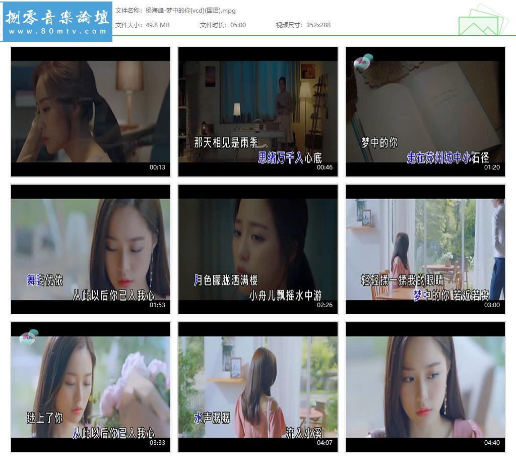 杨海峰-梦中的你{vcd}(国语).jpg