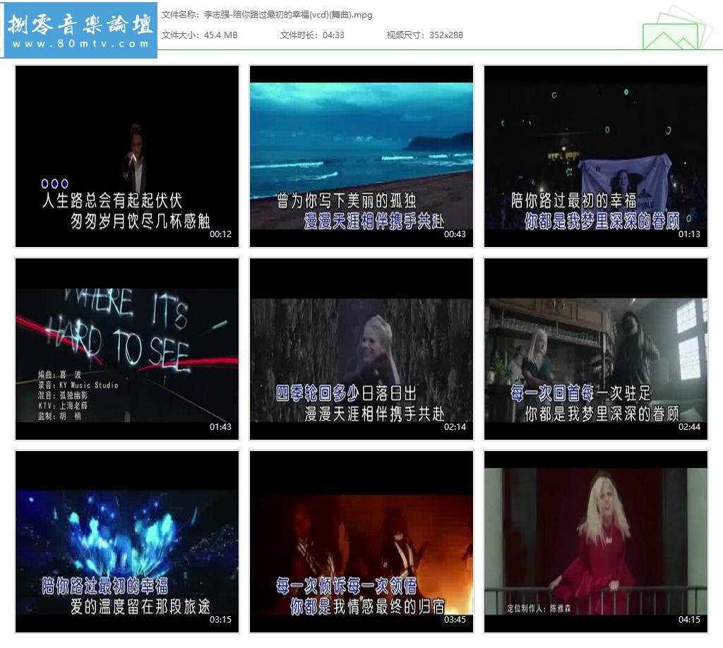 李志强-陪你路过最初的幸福{vcd}(舞曲).jpg