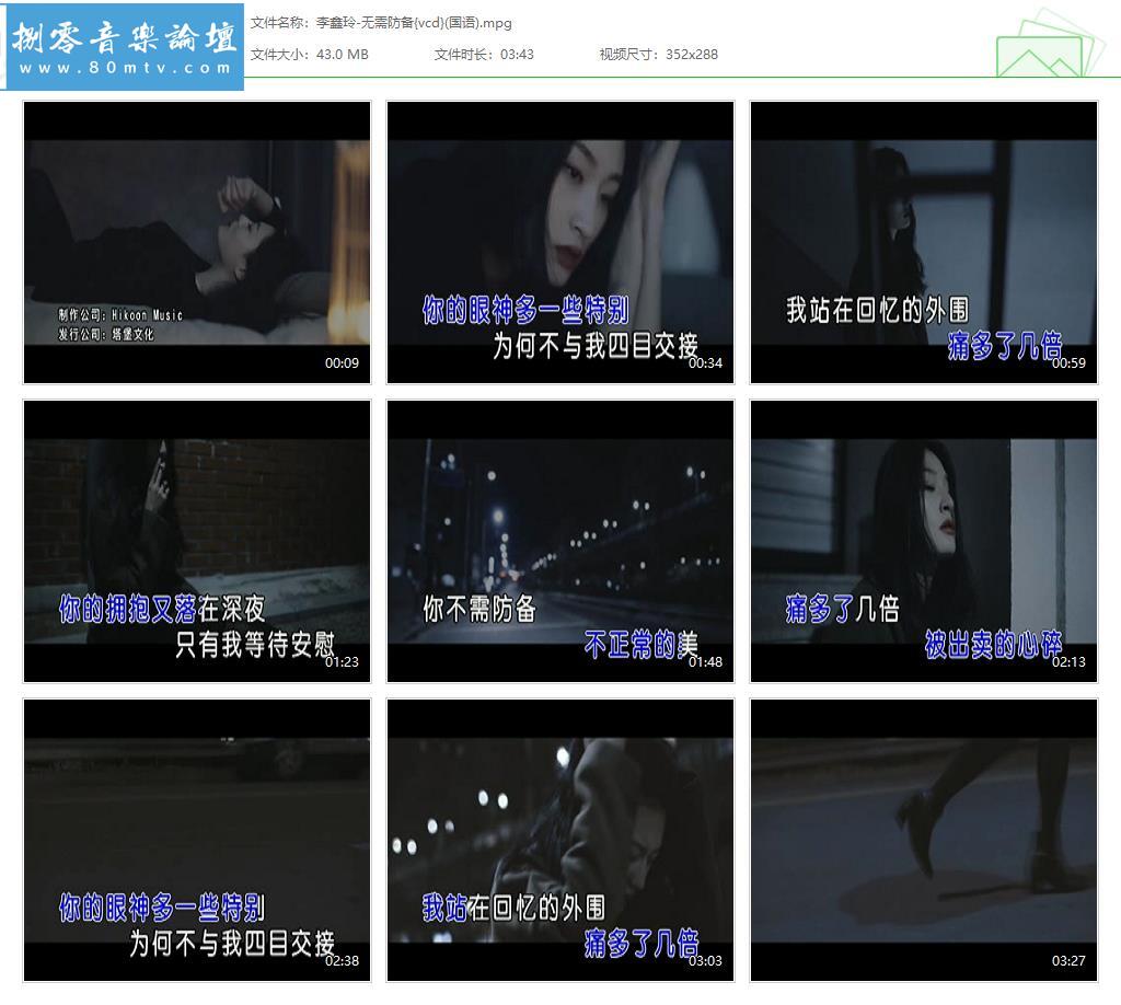 李鑫玲-无需防备{vcd}(国语).jpg