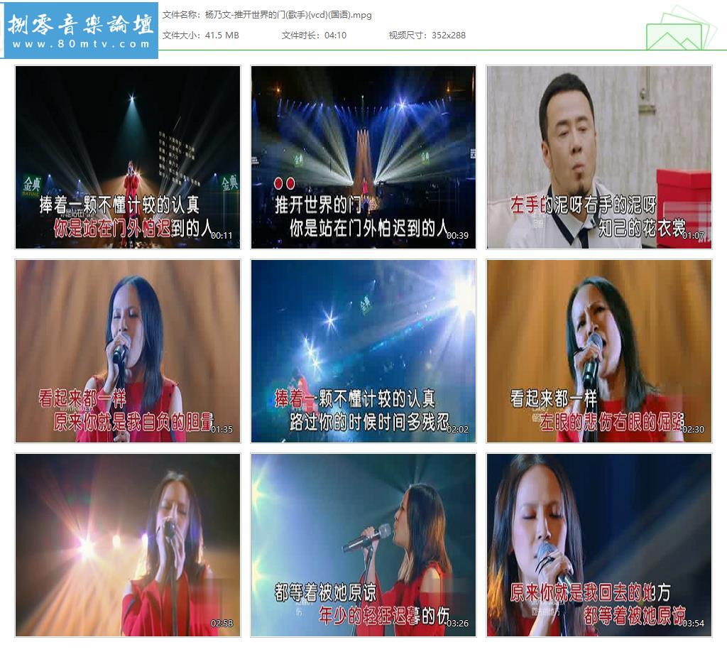 杨乃文-推开世界的门(歌手){vcd}(国语).jpg