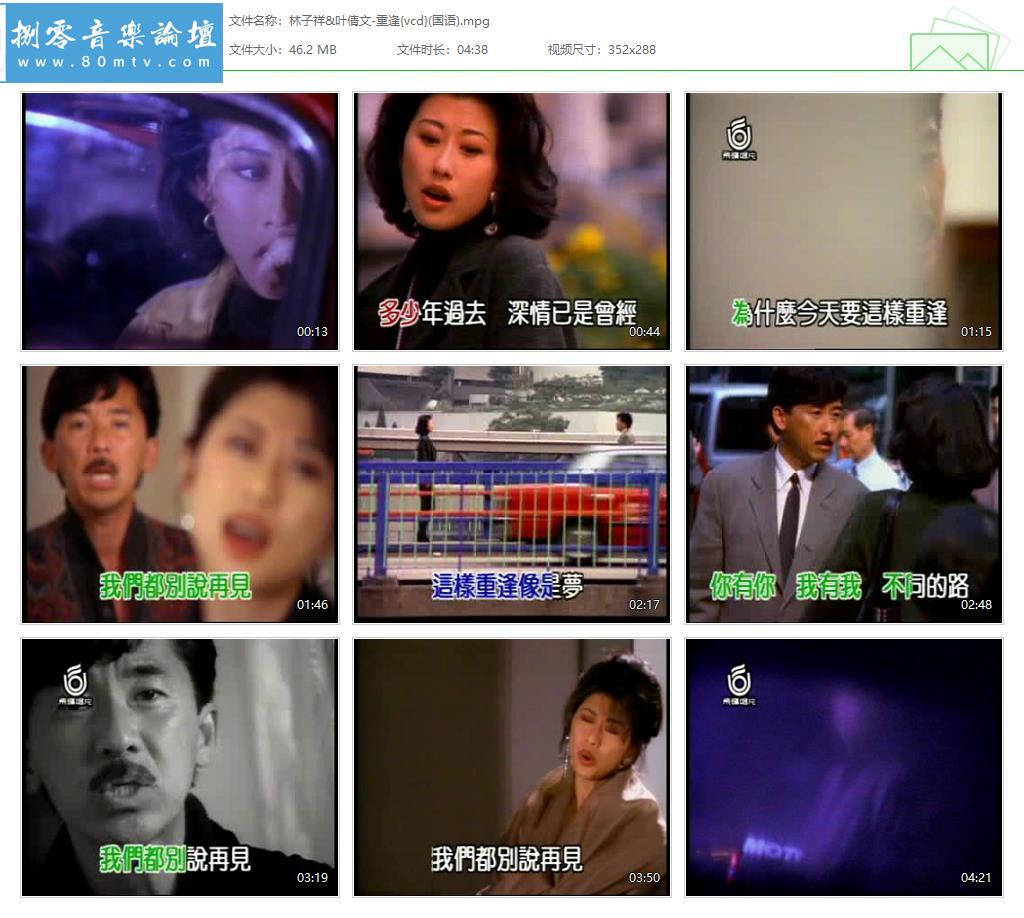 林子祥&叶倩文-重逢{vcd}(国语).jpg
