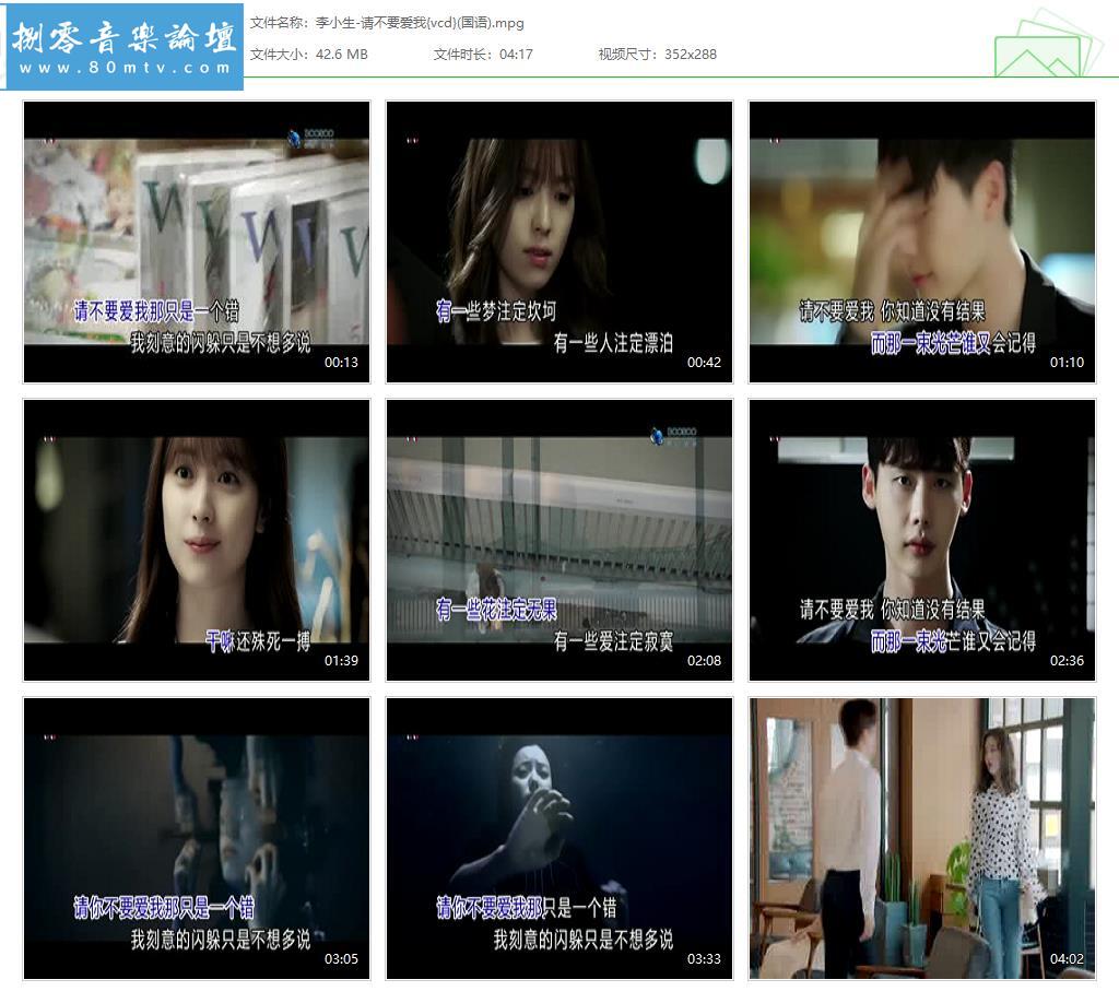 李小生-请不要爱我{vcd}(国语).jpg