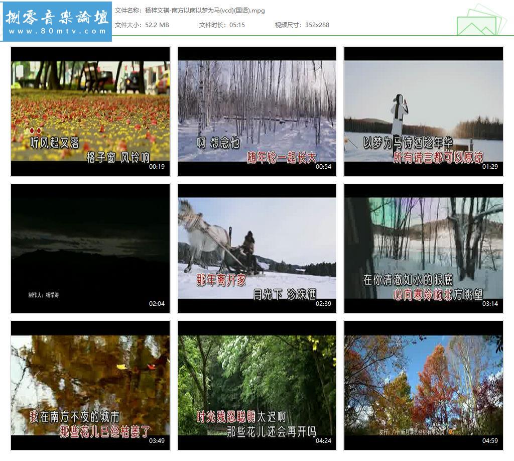 杨梓文祺-南方以南以梦为马{vcd}(国语).jpg