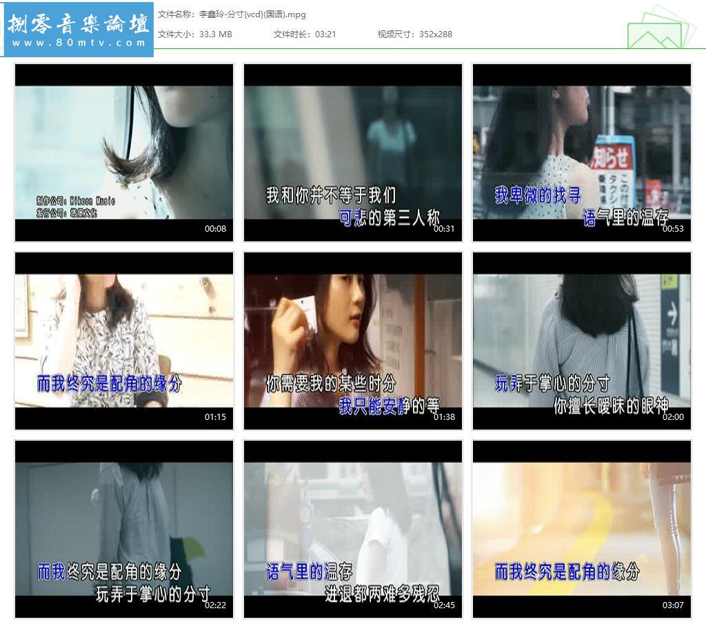 李鑫玲-分寸{vcd}(国语).jpg