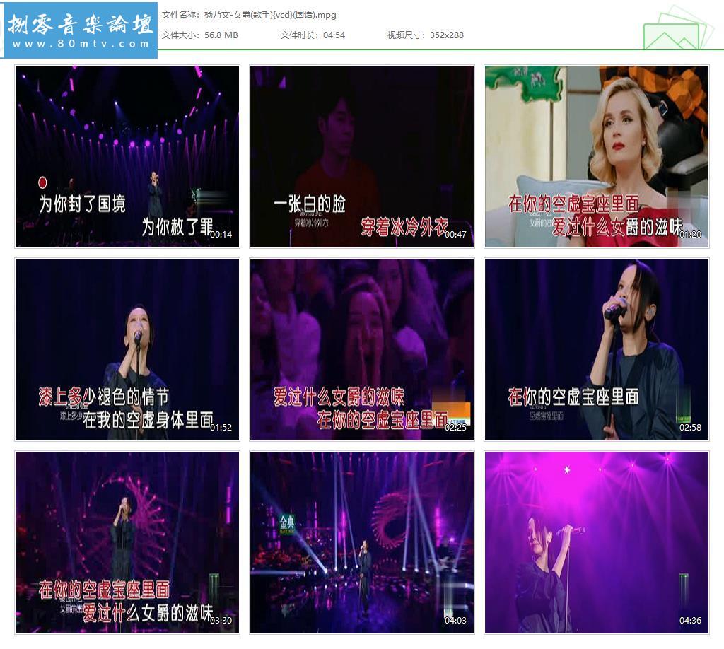 杨乃文-女爵(歌手){vcd}(国语).jpg