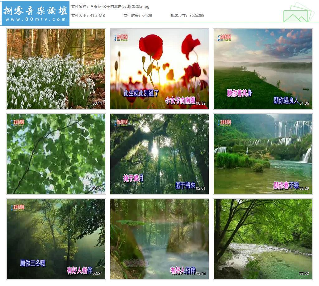 李春花-公子向北走{vcd}(国语).jpg