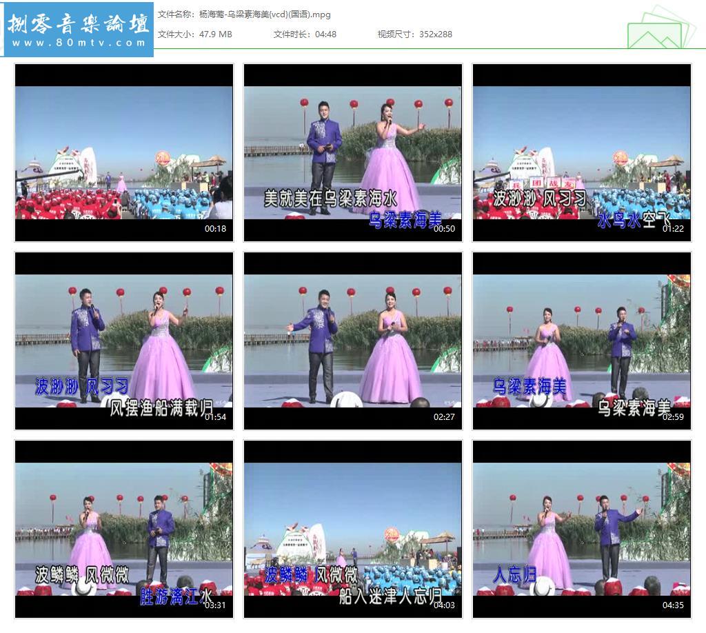 杨海莺-乌梁素海美{vcd}(国语).jpg