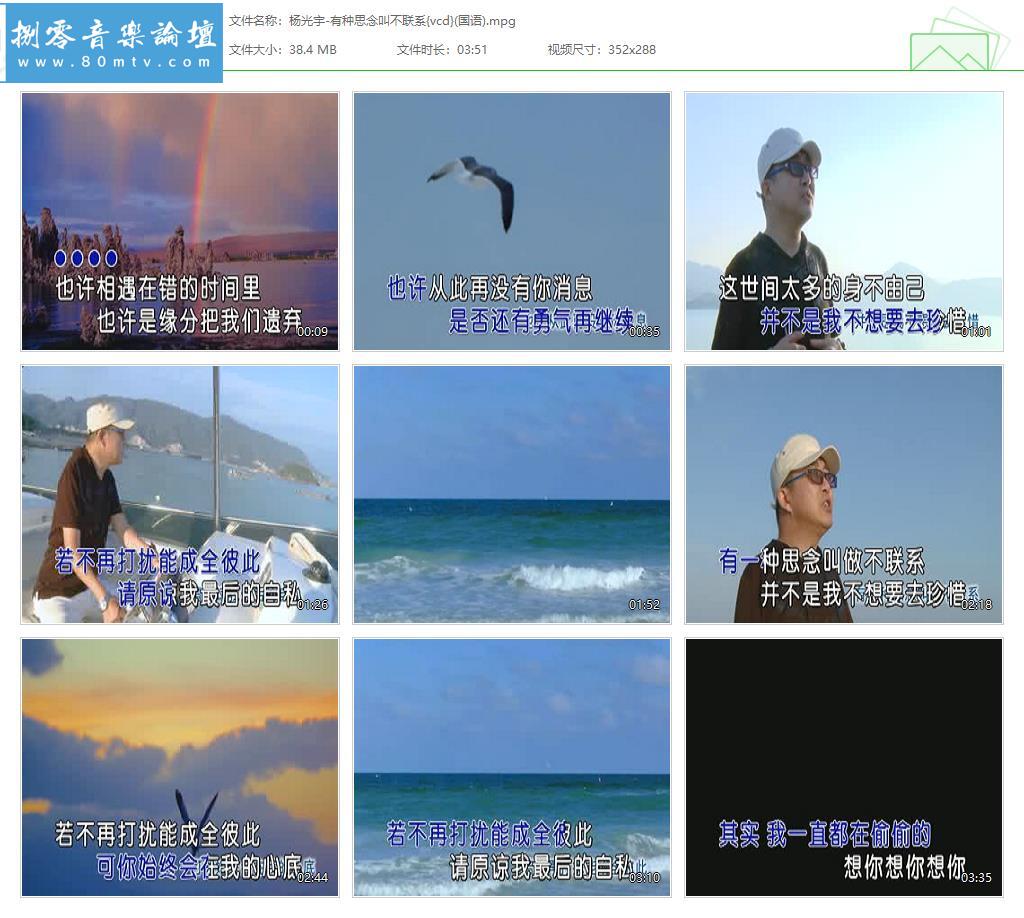 杨光宇-有种思念叫不联系{vcd}(国语).jpg