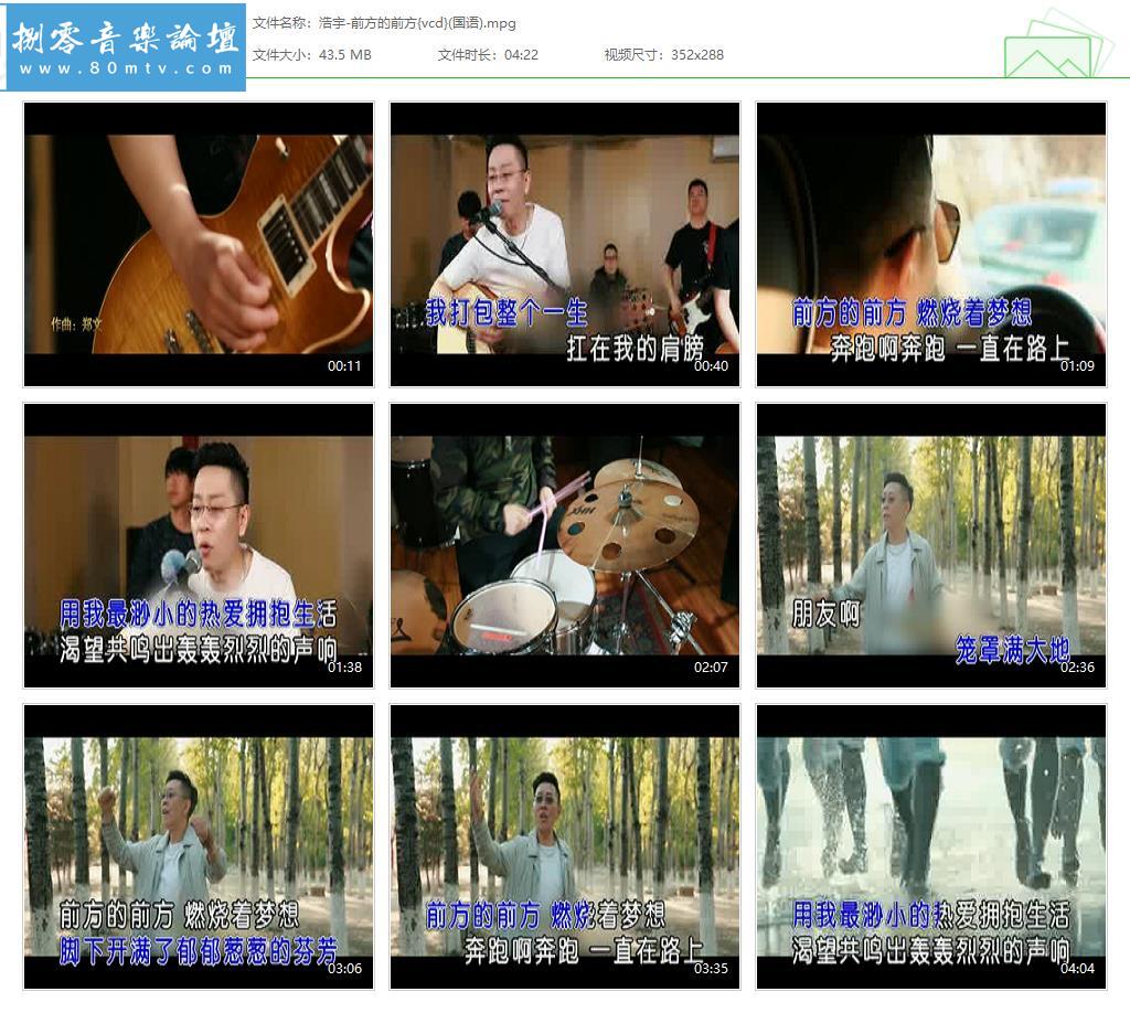 浩宇-前方的前方{vcd}(国语).jpg