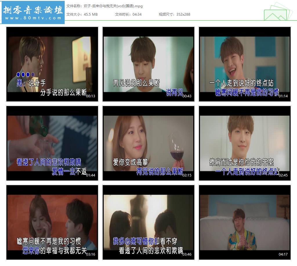 欢子-后来你与我无关{vcd}(国语).jpg