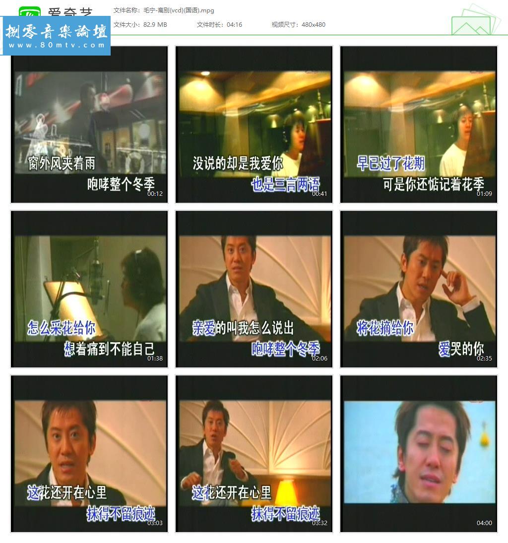 毛宁-离别{vcd}(国语).jpg