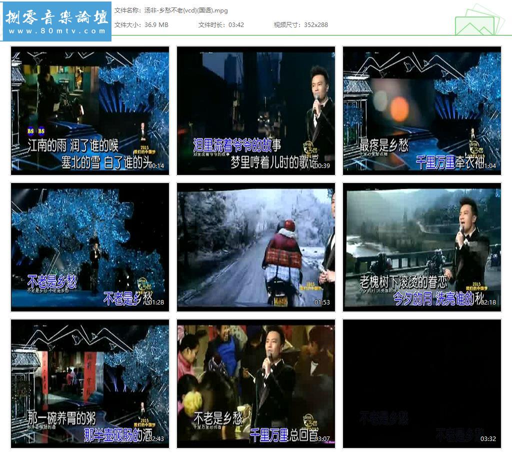 汤非-乡愁不老{vcd}(国语).jpg