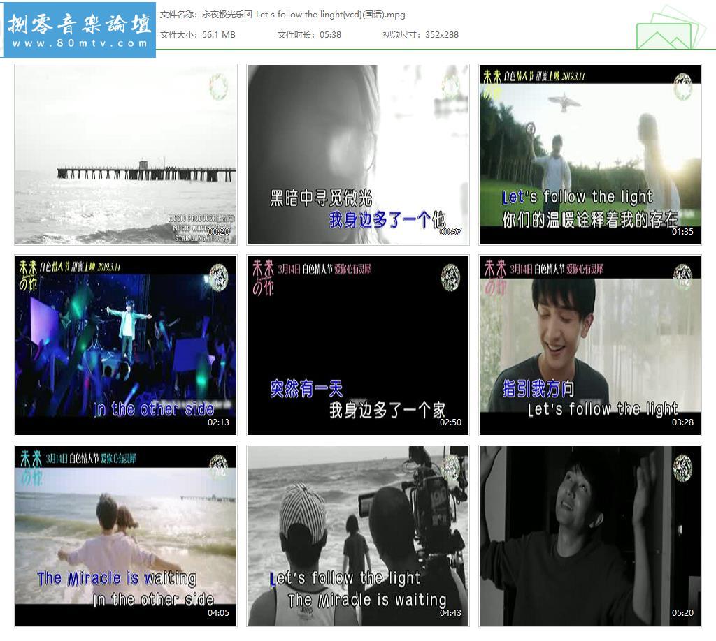 永夜极光乐团-Let s follow the linght{vcd}(国语).jpg