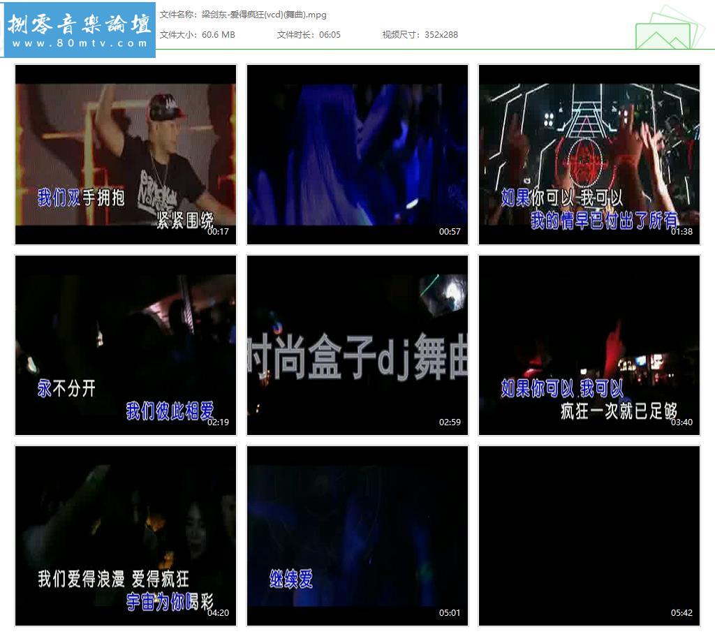 梁剑东-爱得疯狂{vcd}(舞曲).jpg