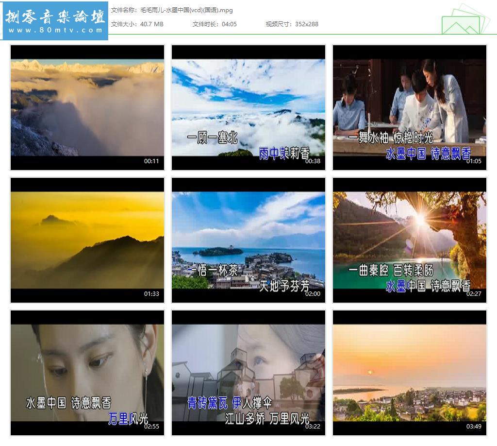 毛毛雨儿-水墨中国{vcd}(国语).jpg
