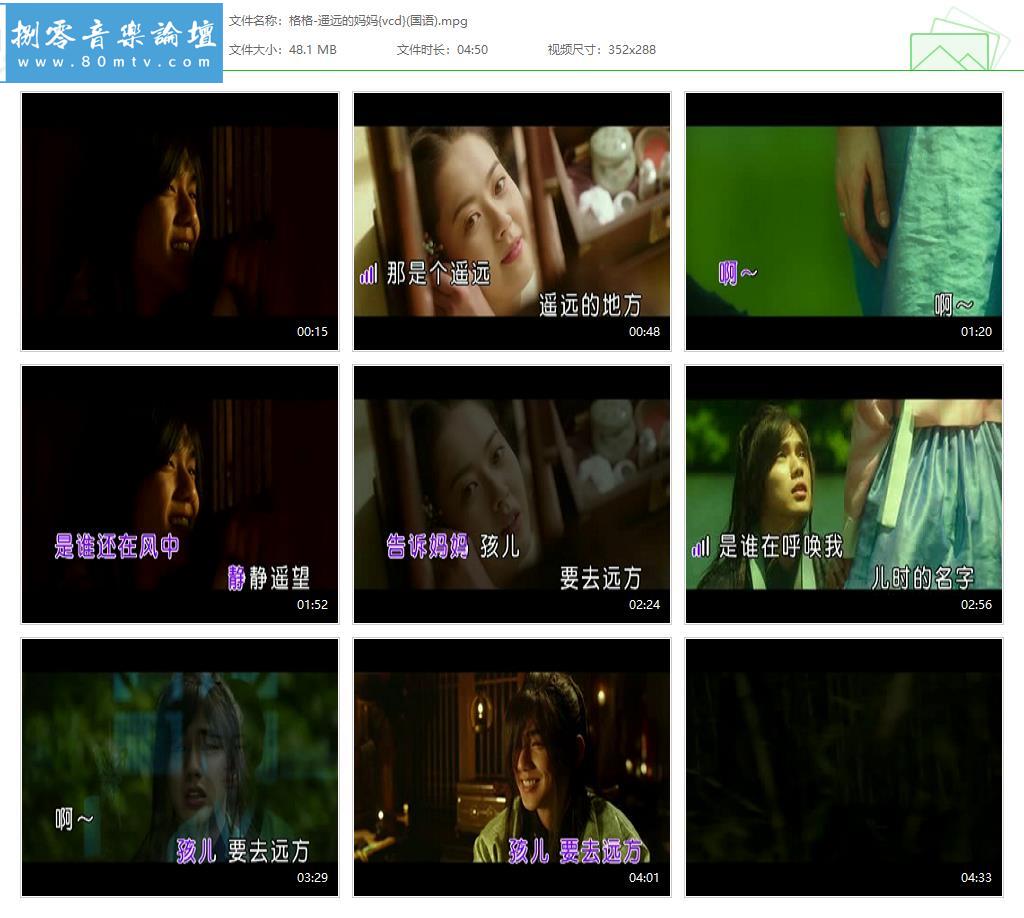 格格-遥远的妈妈{vcd}(国语).jpg