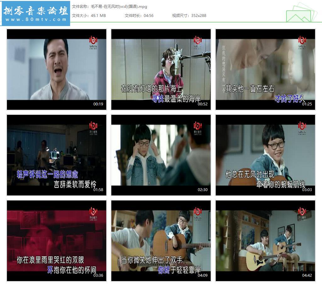 毛不易-在无风时{vcd}(国语).jpg