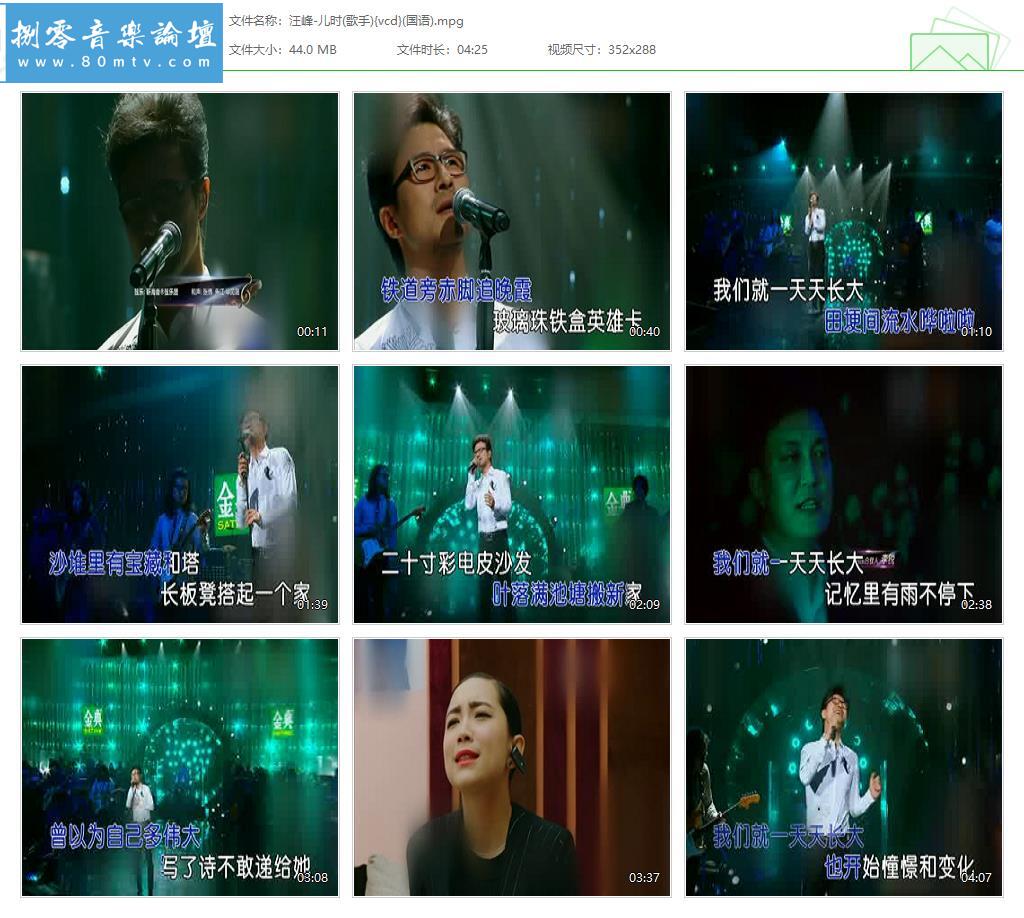 汪峰-儿时(歌手){vcd}(国语).jpg