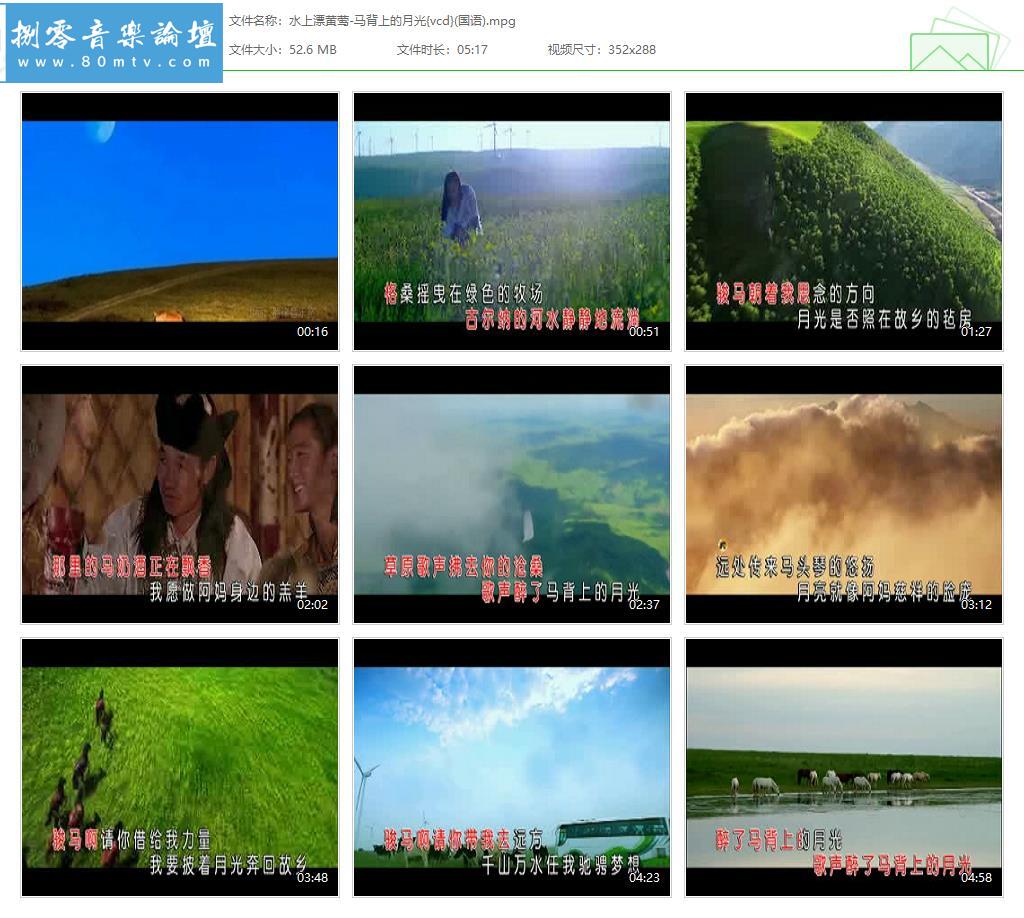 水上漂黄莺-马背上的月光{vcd}(国语).jpg