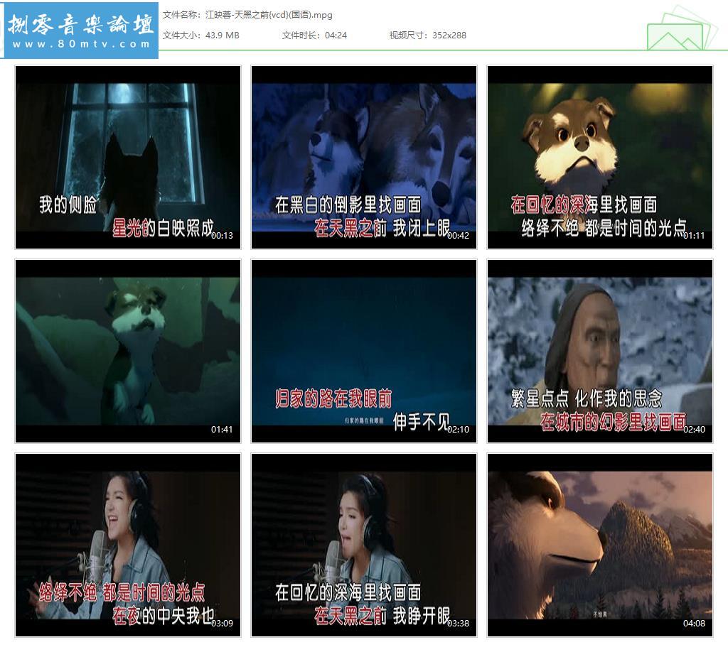 江映蓉-天黑之前{vcd}(国语).jpg