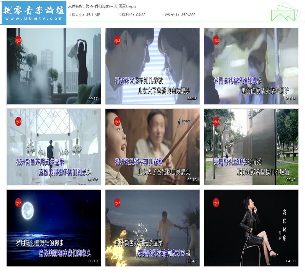 海燕-我们的家{vcd}(国语).jpg