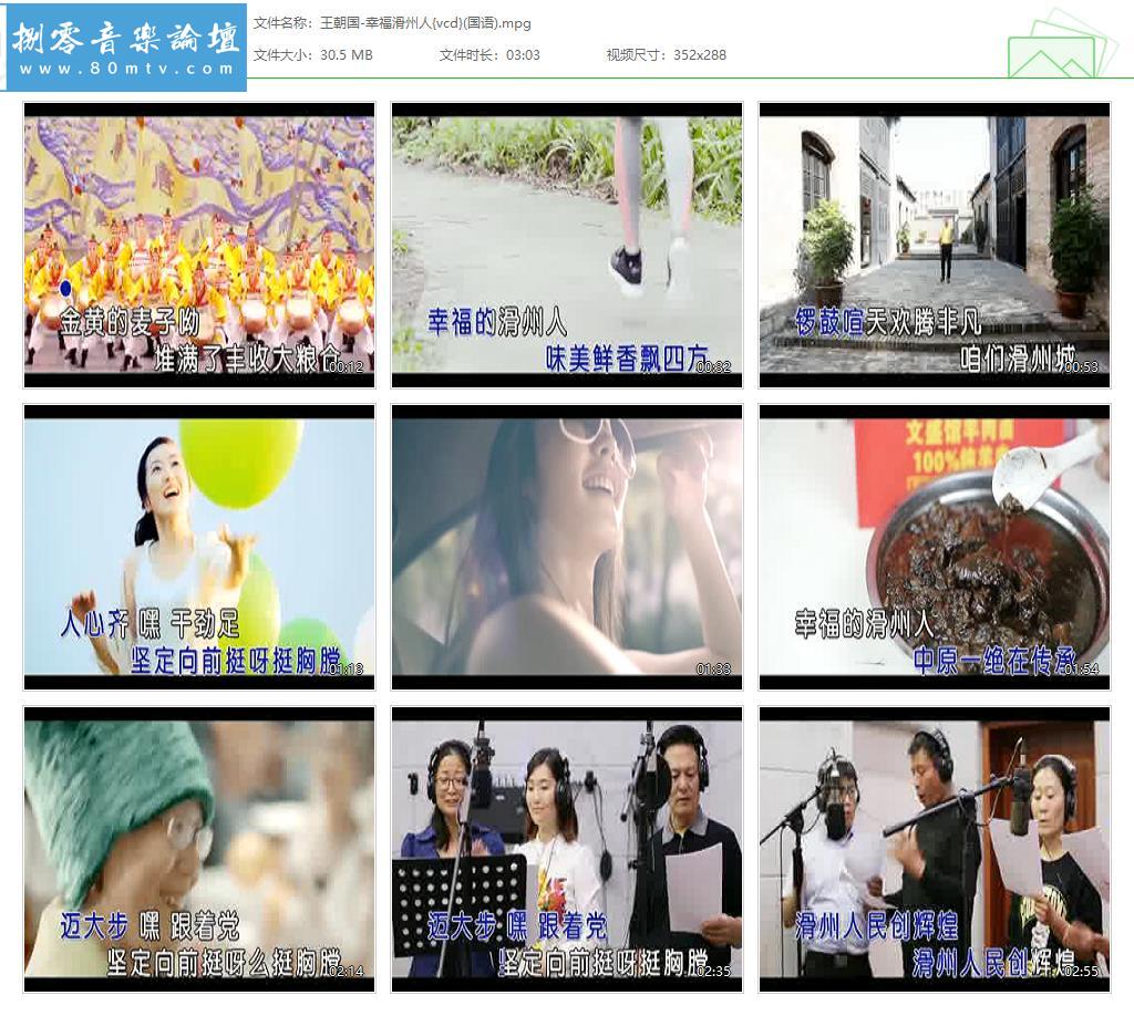 王朝国-幸福滑州人{vcd}(国语).jpg