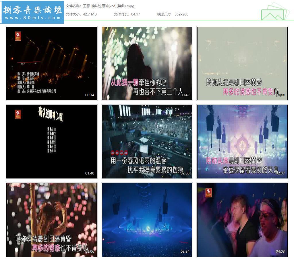 王馨-确认过眼神{vcd}(舞曲).jpg