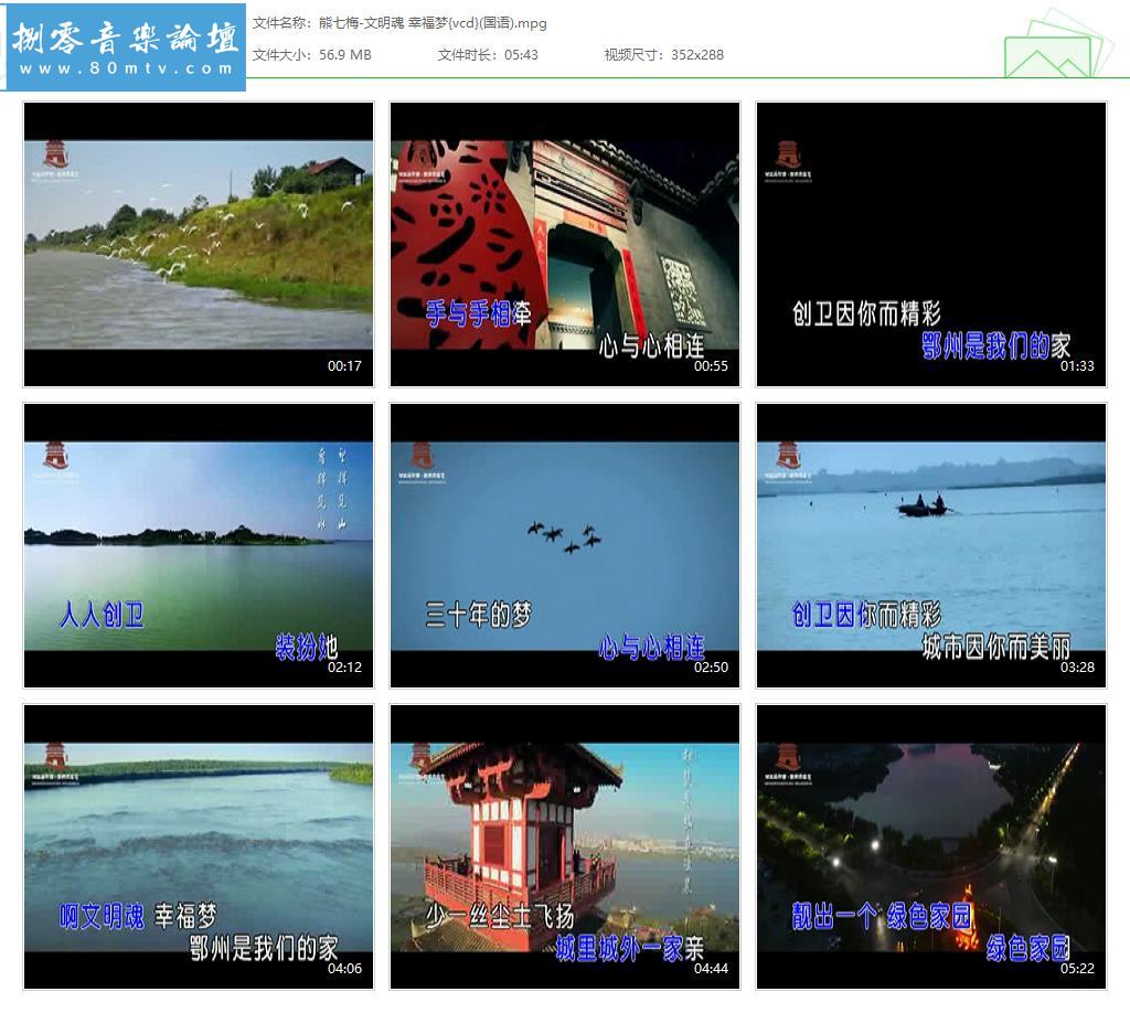 熊七梅-文明魂 幸福梦{vcd}(国语).jpg