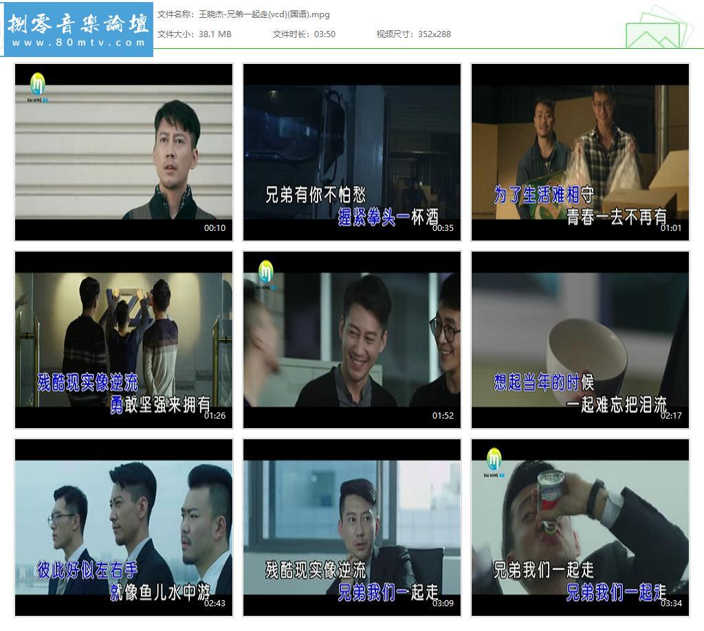 王晓杰-兄弟一起走{vcd}(国语).jpg