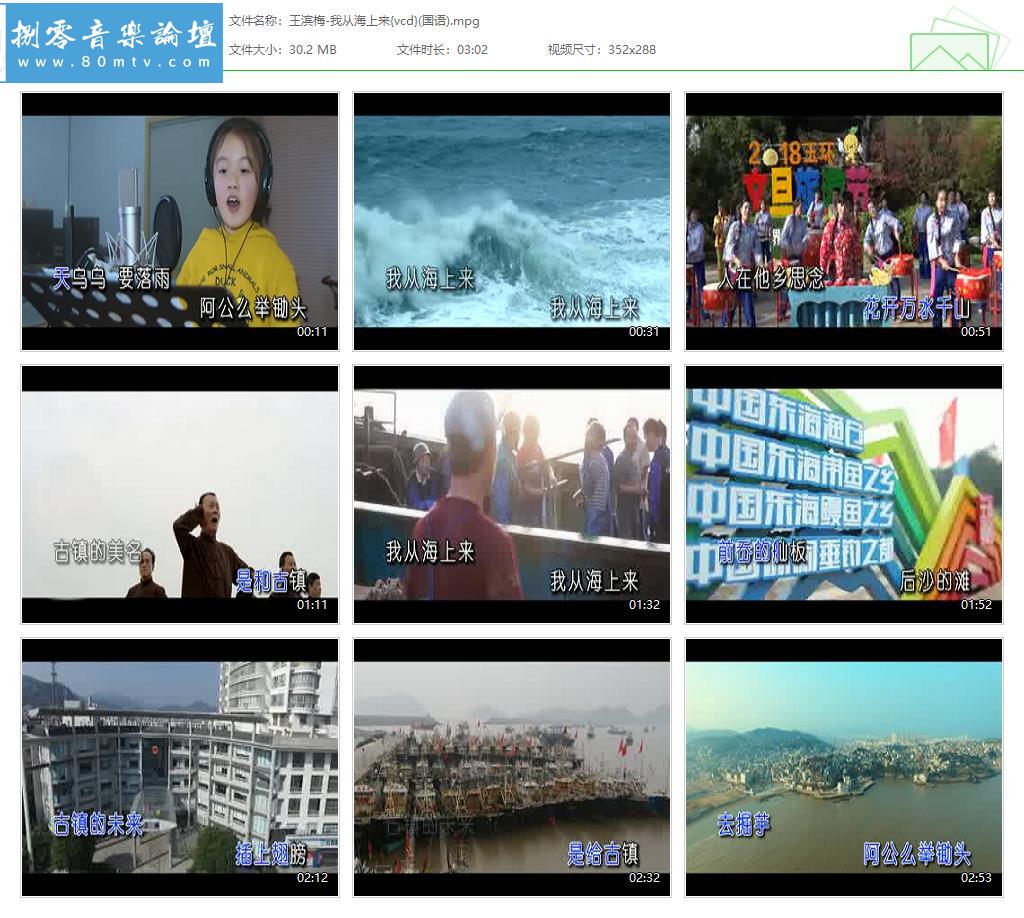 王滨梅-我从海上来{vcd}(国语).jpg