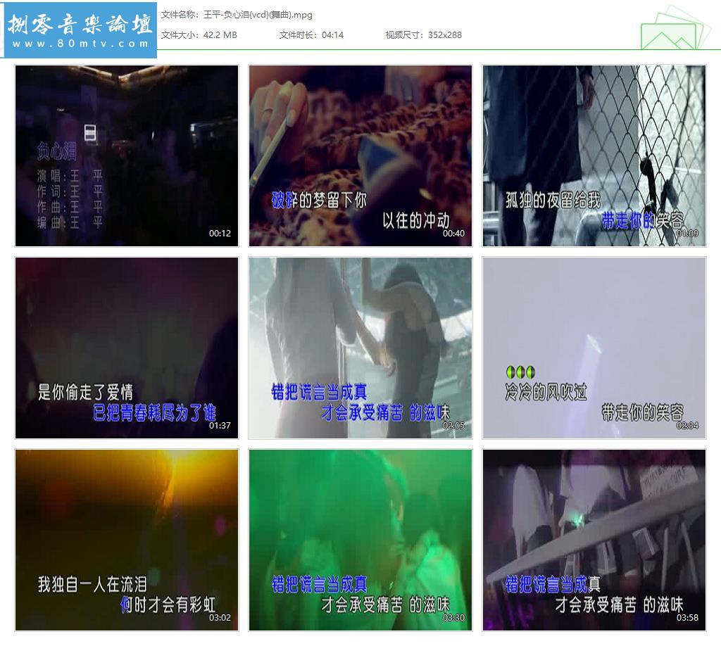王平-负心泪{vcd}(舞曲).jpg