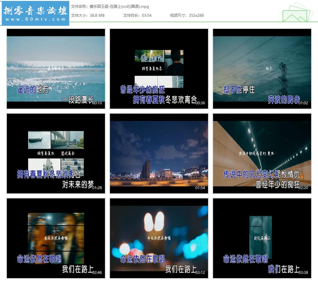 爱乐团王超-在路上{vcd}(国语).jpg