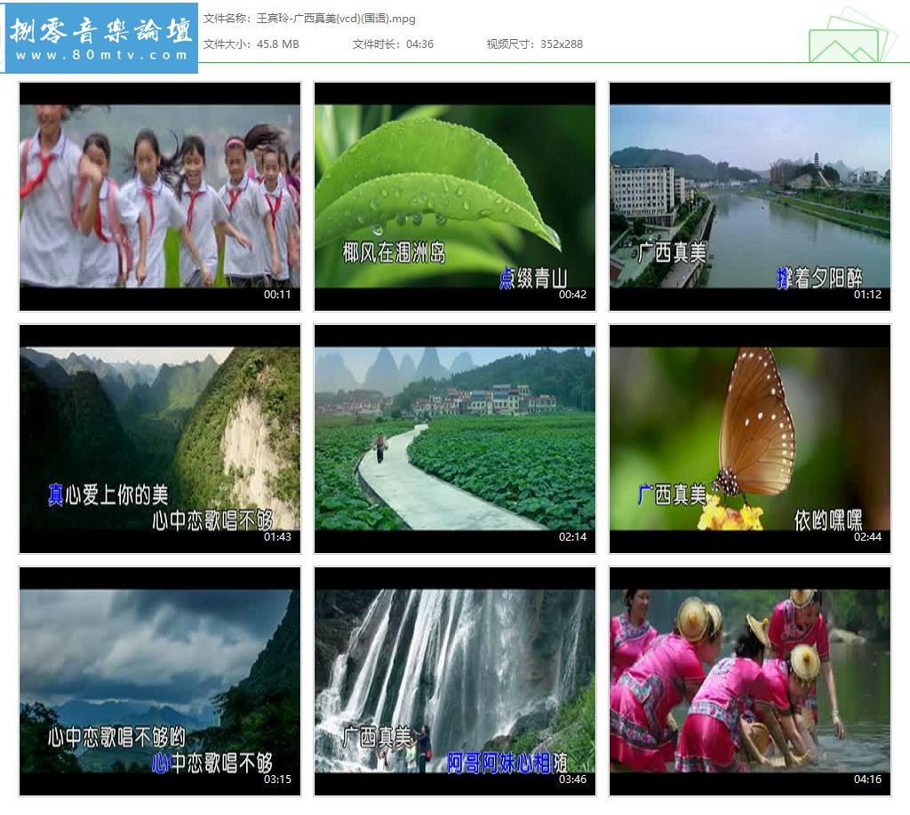 王宾玲-广西真美{vcd}(国语).jpg