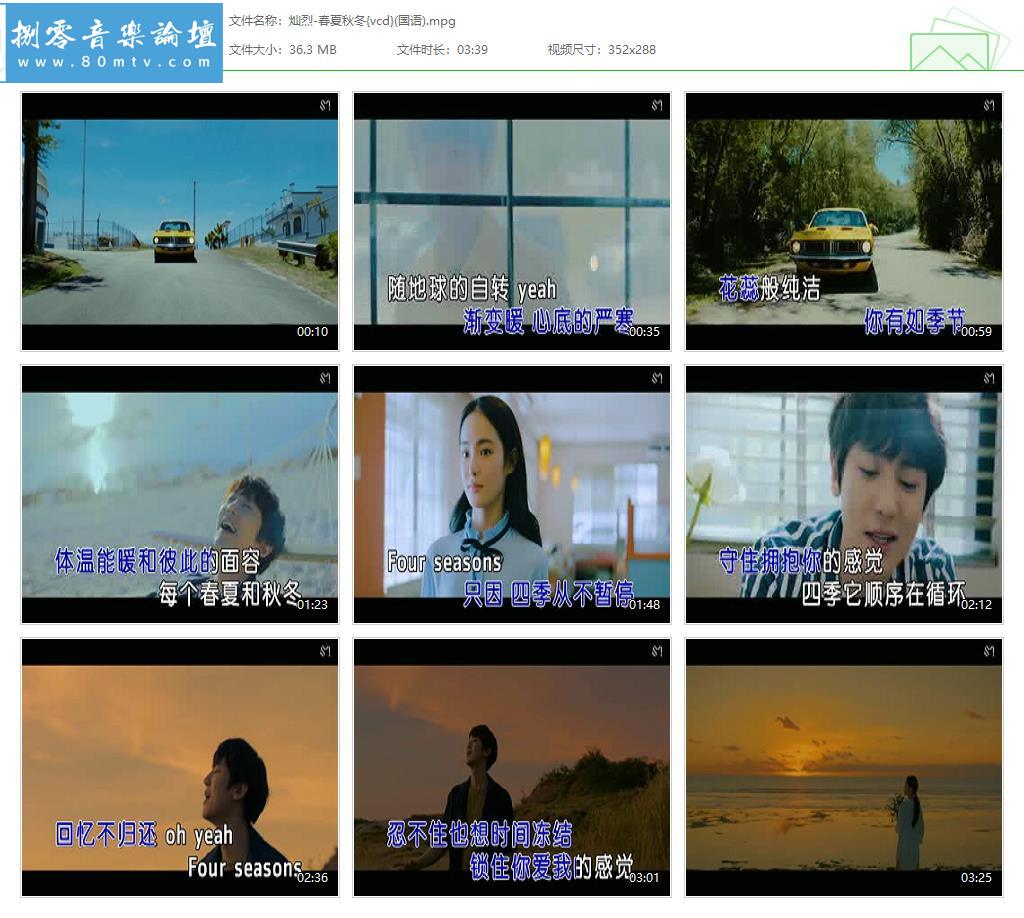 灿烈-春夏秋冬{vcd}(国语).jpg