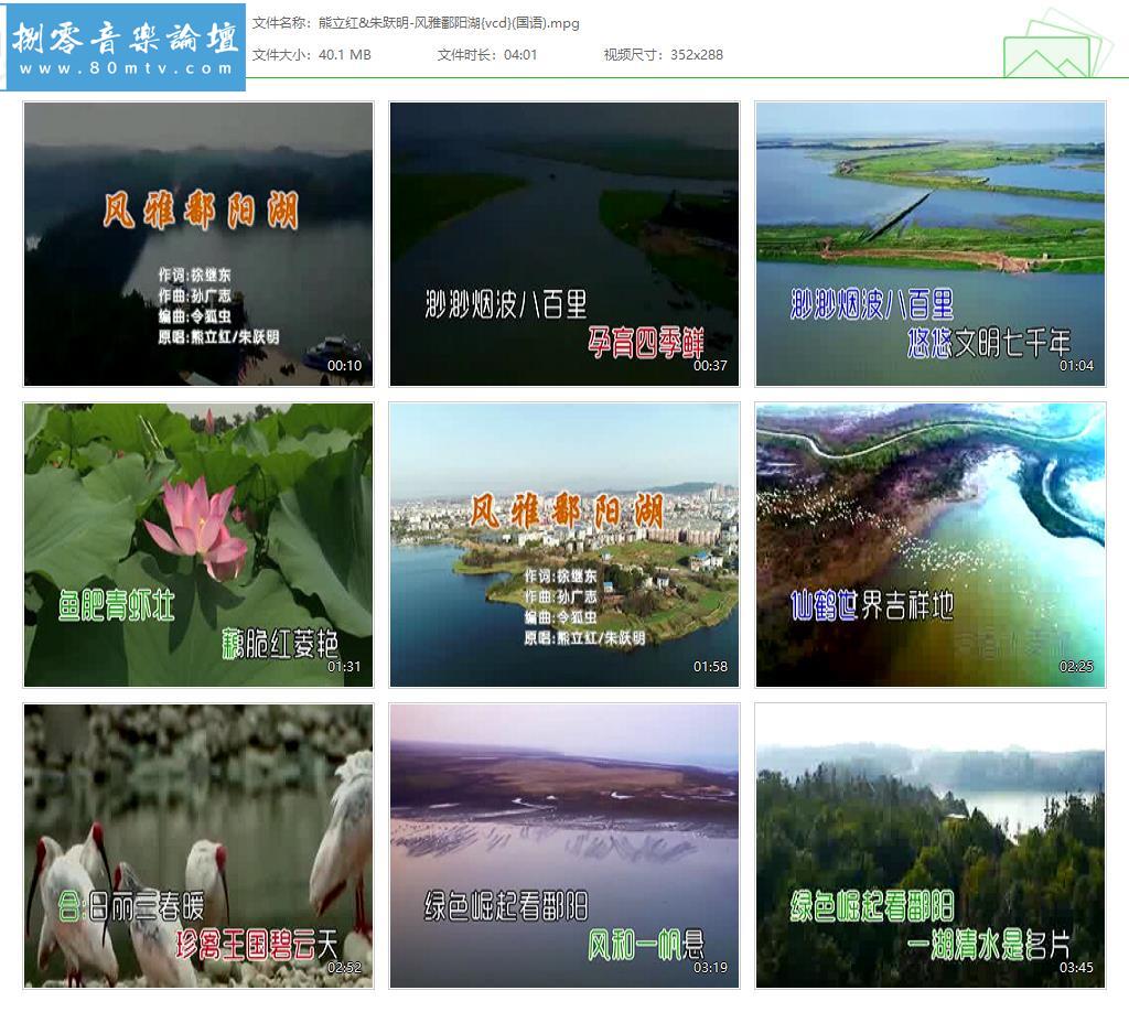 熊立红&朱跃明-风雅鄱阳湖{vcd}(国语).jpg