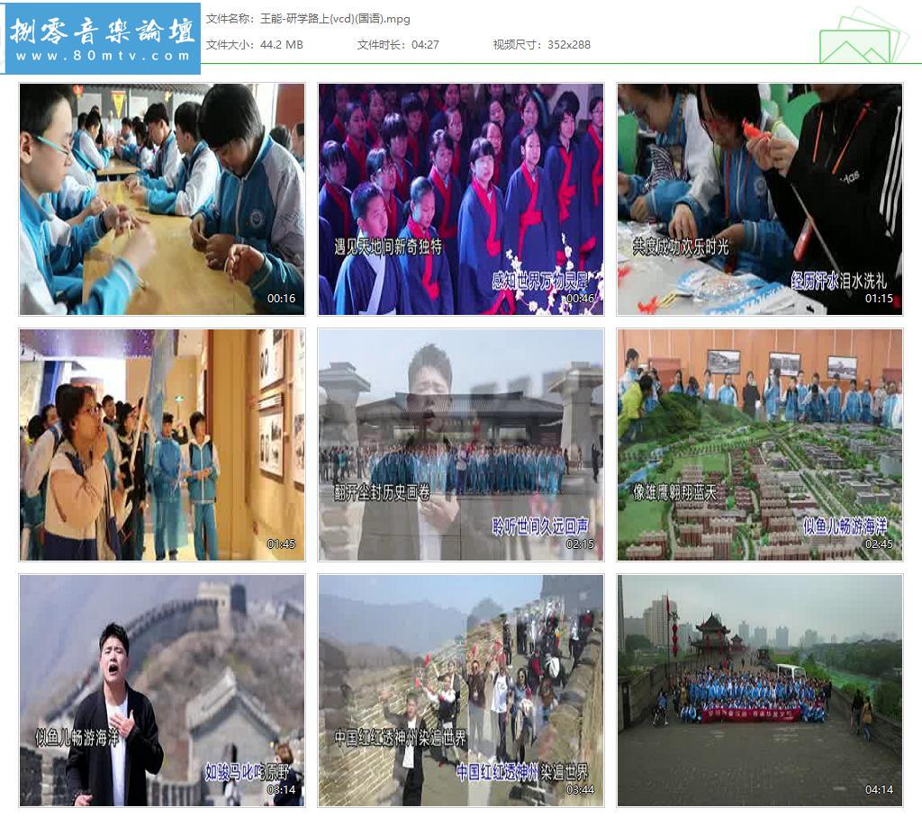 王能-研学路上{vcd}(国语).jpg