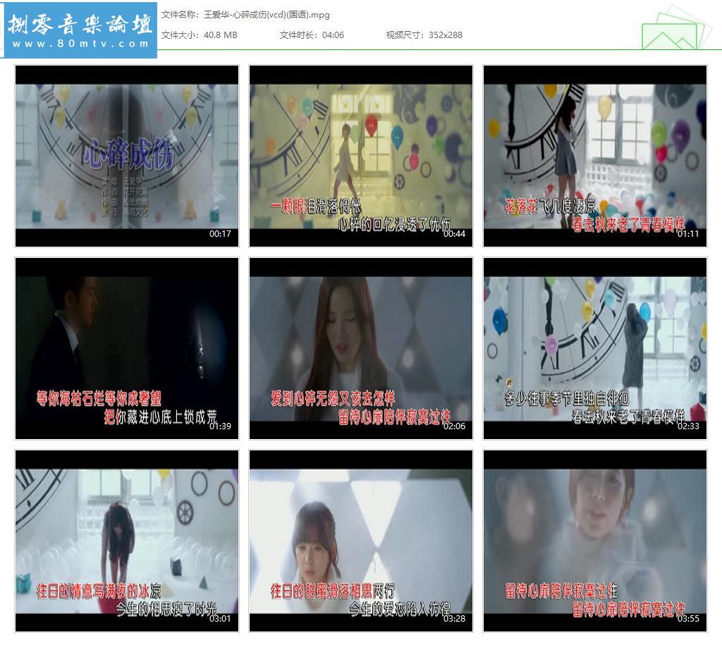 王爱华-心碎成伤{vcd}(国语).jpg