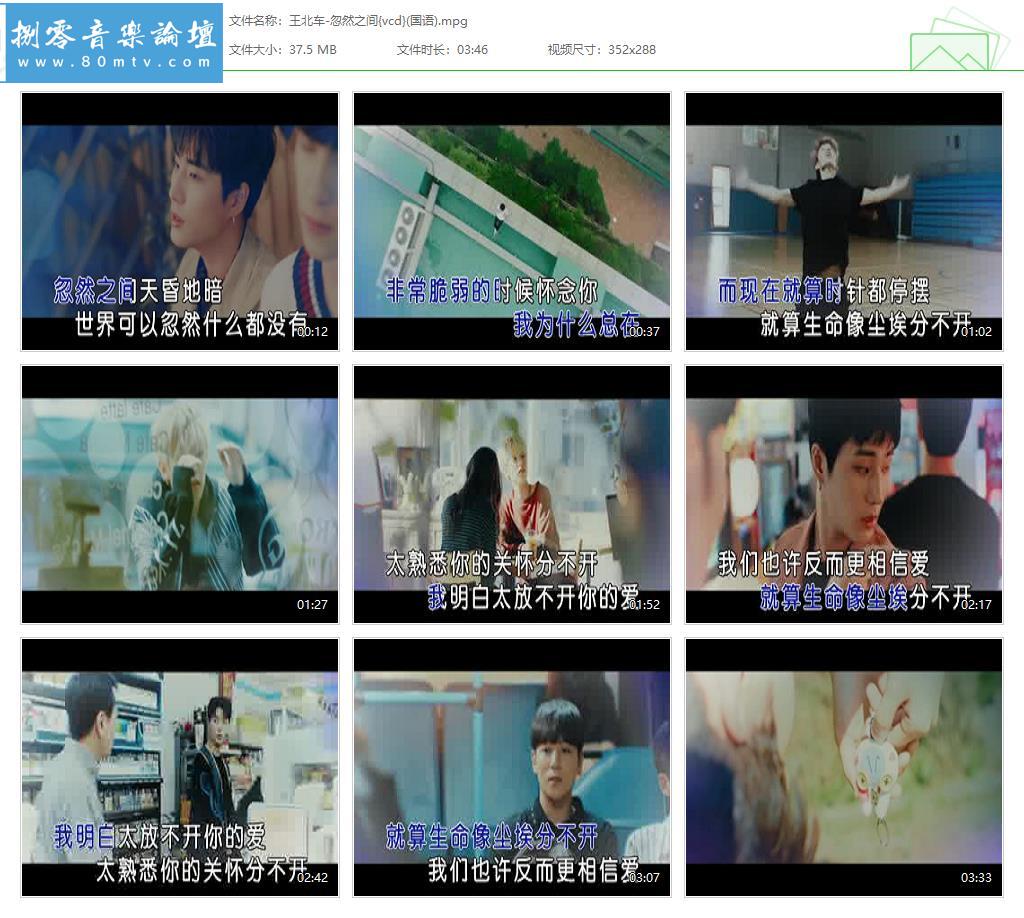 王北车-忽然之间{vcd}(国语).jpg