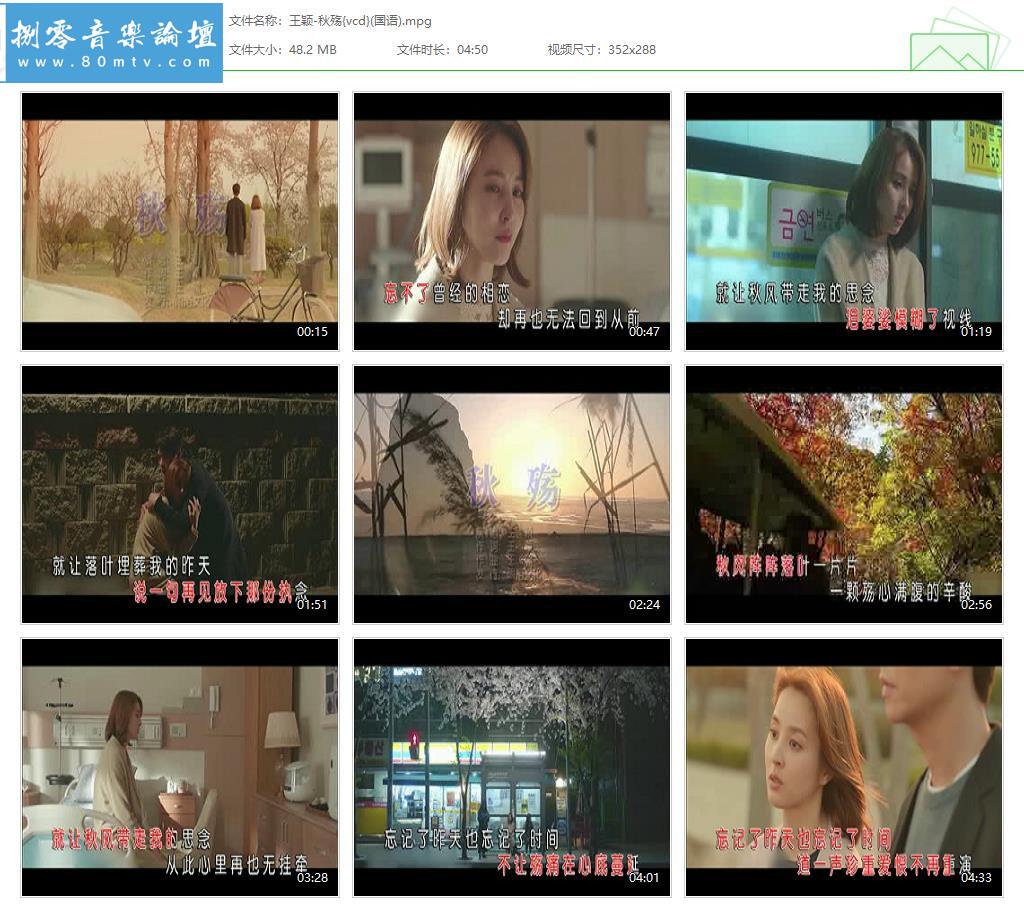 王颖-秋殇{vcd}(国语).jpg