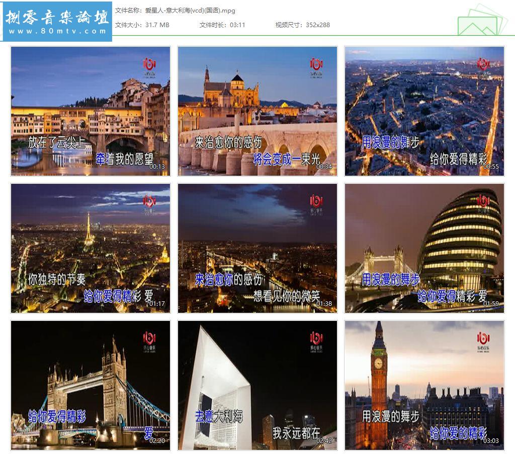 爱星人-意大利海{vcd}(国语).jpg