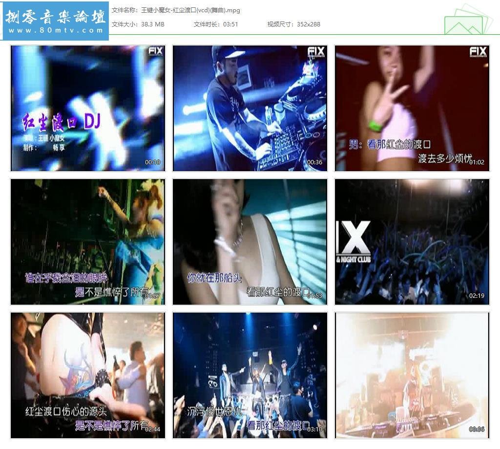 王键小魔女-红尘渡口{vcd}(舞曲).jpg