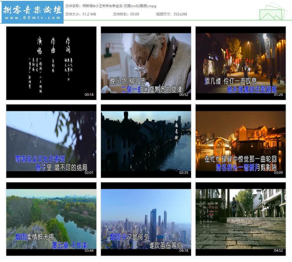 肖斯塔&小王彬彬&李金龙-无锡{vcd}(国语).jpg
