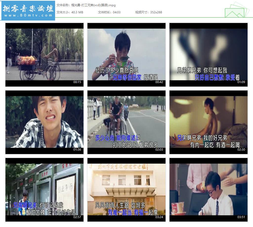 程光勇-打工兄弟{vcd}(国语).jpg
