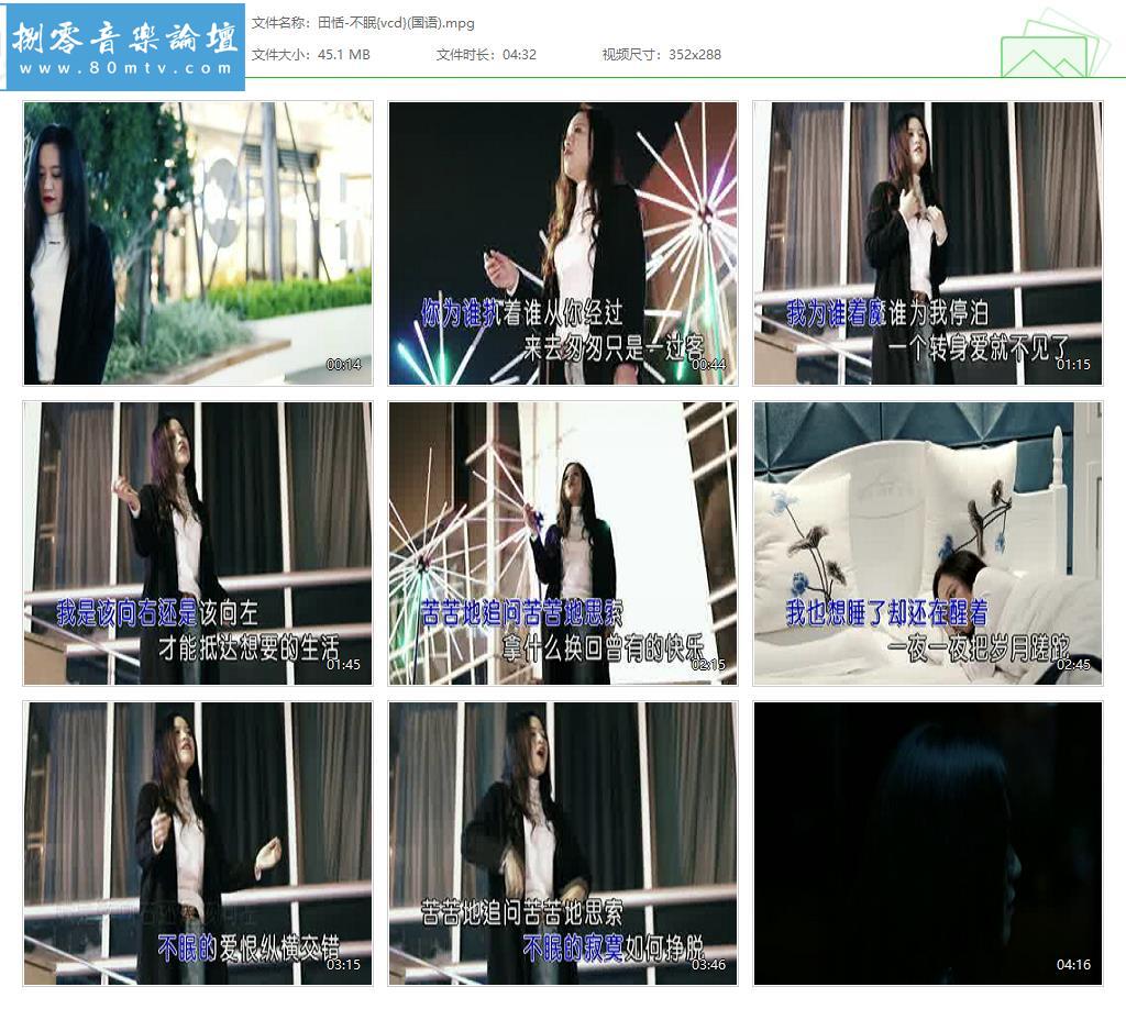 田恬-不眠{vcd}(国语).jpg