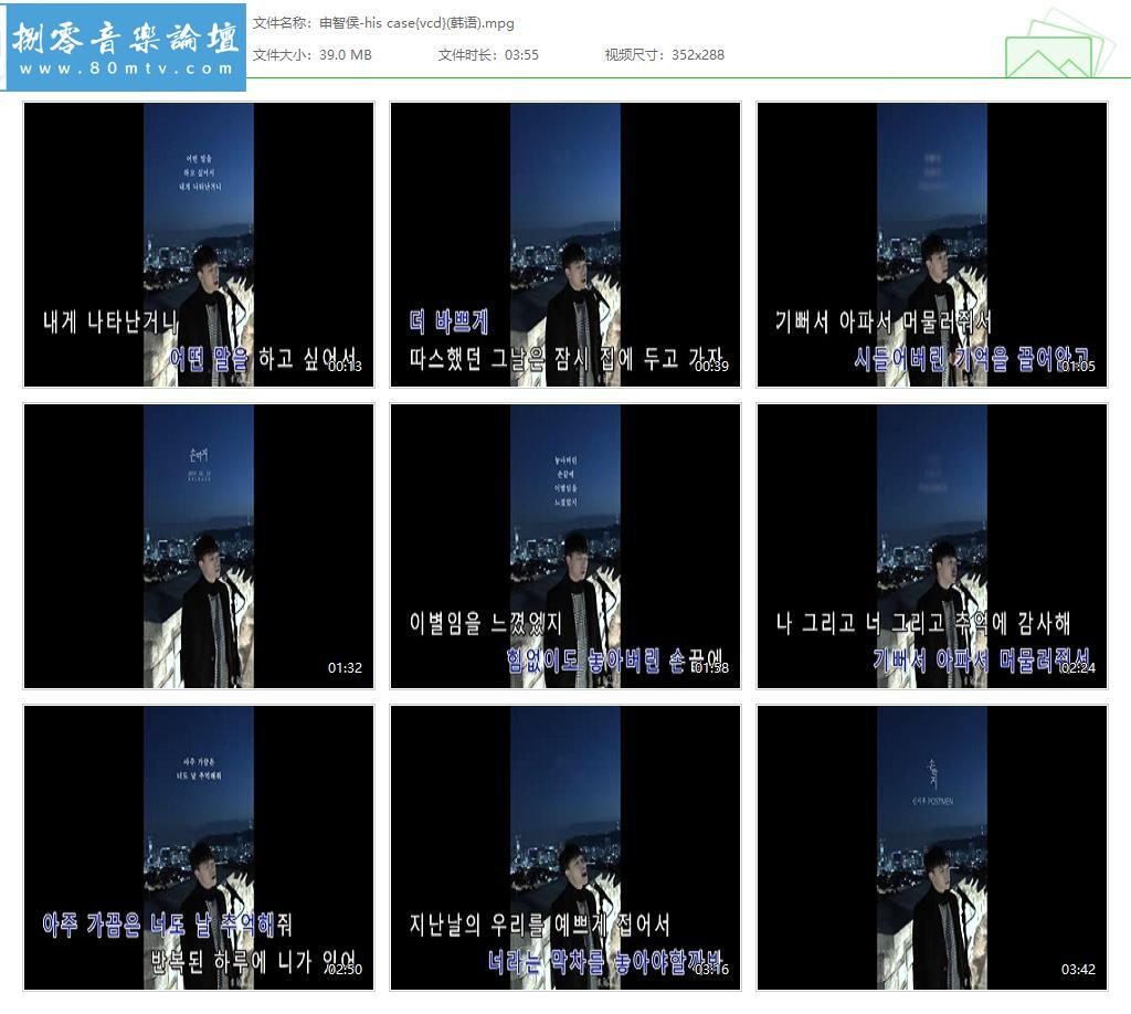 申智侯-his case{vcd}(韩语).jpg